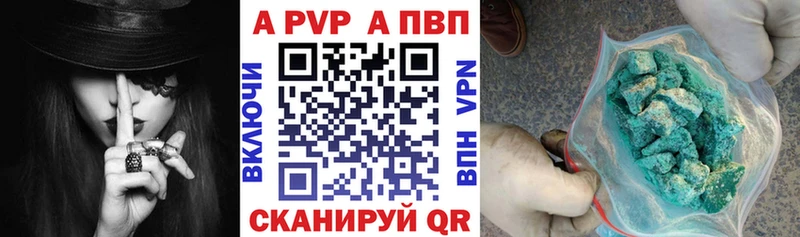А ПВП Crystall  блэк спрут зеркало  Бузулук 
