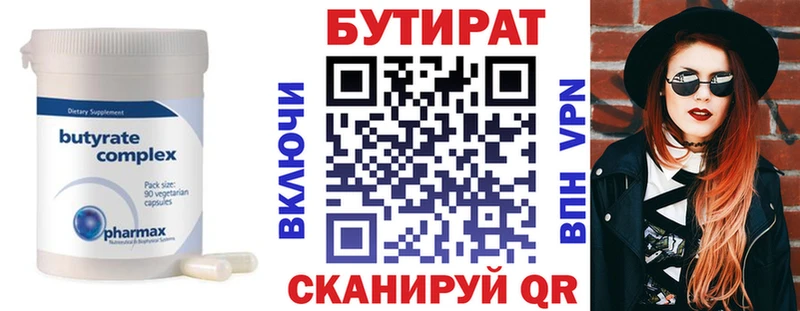 БУТИРАТ оксана  МЕГА рабочий сайт  Бузулук  нарко площадка клад  закладка 