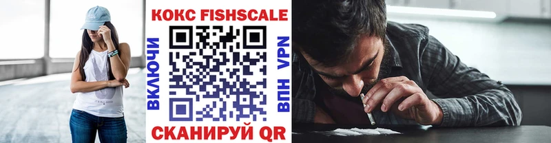COCAIN Fish Scale Бузулук