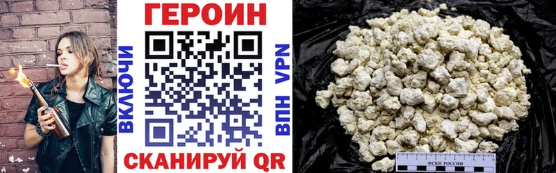 Героин VHQ Бузулук