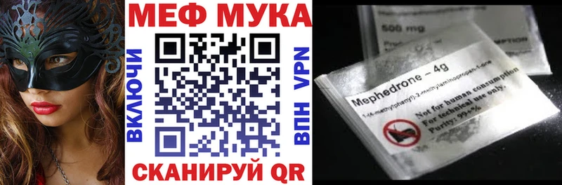 МЕФ 4 MMC  наркошоп  Бузулук 