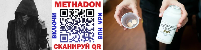 МЕТАДОН мёд  наркотики  Бузулук 